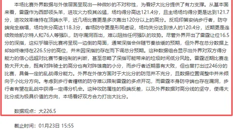 五连胜势头强劲，海盗舰队勇闯龙潭主场，金身能否再添辉煌？