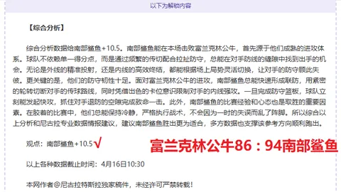 大乐透期号专家推荐质合分析前区十码争议